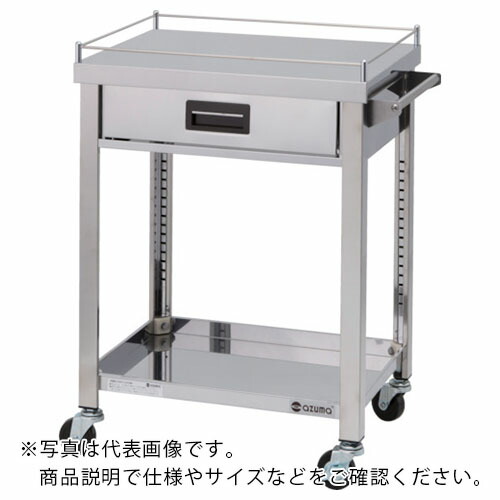 アズマ ( 東製作所 ) 4方コボレ止め・引出付ワゴン 2段 ( 4GWGO2-750H ) 【メーカー取寄】