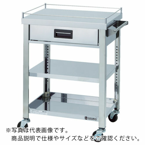 アズマ ( 東製作所 ) 4方コボレ止め・引出付ワゴン 3段 ( 4GWGO3-750H ) 【メーカー取寄】