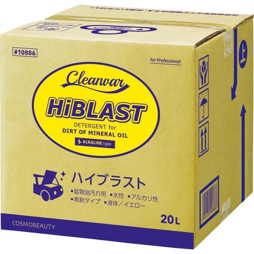 モクケン ( コスモビューティー ) 工業用洗剤 ハイブラストOCR-1000(20L)B/B入り ( 10886 )