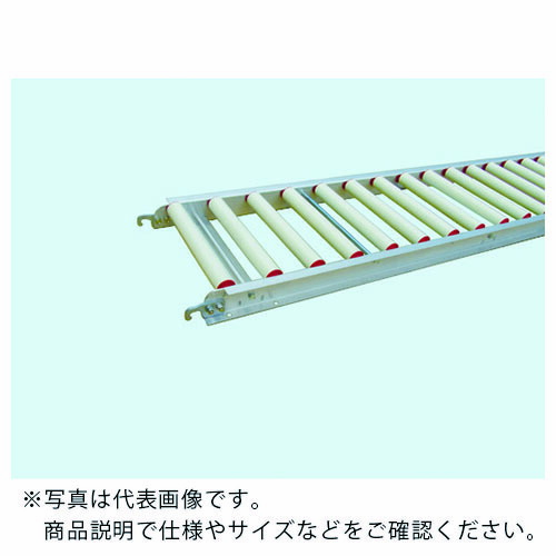 三鈴 ( 三鈴工機 ) 樹脂ローラコンベヤMRN38型Ф38X2.6T 幅245 1M ( MRN38-240510 )