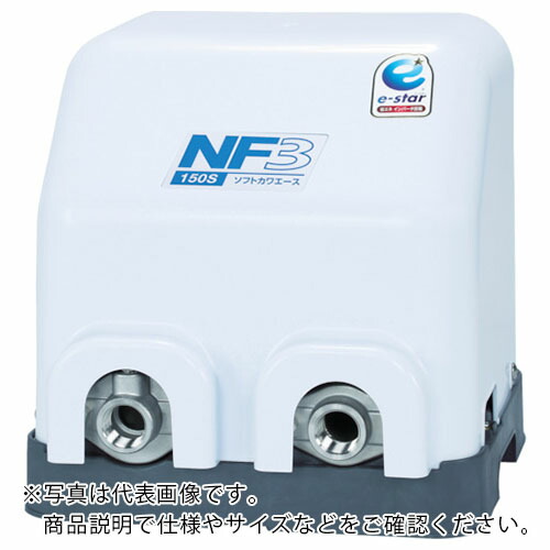 川本 ( 川本製作所 ) 家庭用インバータ式井戸ポンプ(ソフトカワエース) ( NF3-750 )