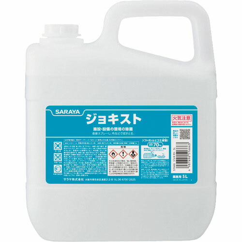 サラヤ ジョキスト5L ( 51666 )