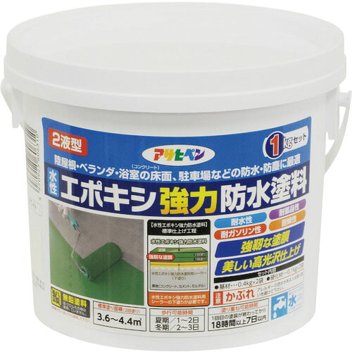 アサヒペン 水性エポキシ強力防水塗料 1KGセット ホワイト ( 606310 )