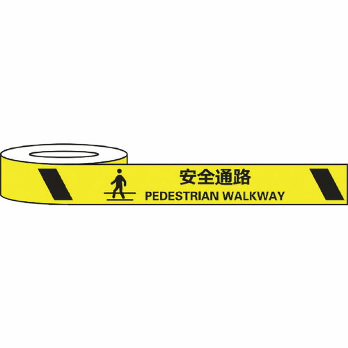 セーフ幽客 ( セーフ幽客安全性のある設備 ) 耐摩耗目じるし磁気テープ 75mm×22m 安全性のある通った跡 PEDESTRIAN WALKWAY ( J0039 )