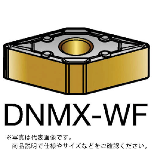 サンドビック T-Max P 旋削用ネガチップ(110) 1525 ( DNMX 11 04 08-WF 1525 (110) ) 【10個セット】
