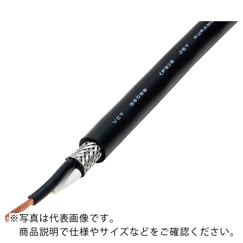 倉茂電工 FOプレン VCT 360SB 100M ( VCT360SB 4X8SQ-100 ) 【メーカー取寄】 280,140円