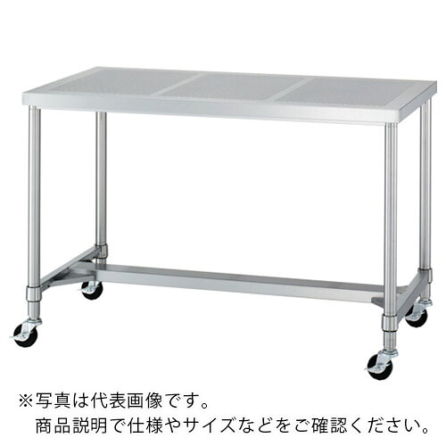 シンコー ステンレス(SUS430)パンチング作業台H枠キャスター付 φ75ウレタン車 1500×600×800 ( PWHC-15060-U75 ) 【メーカー取寄】