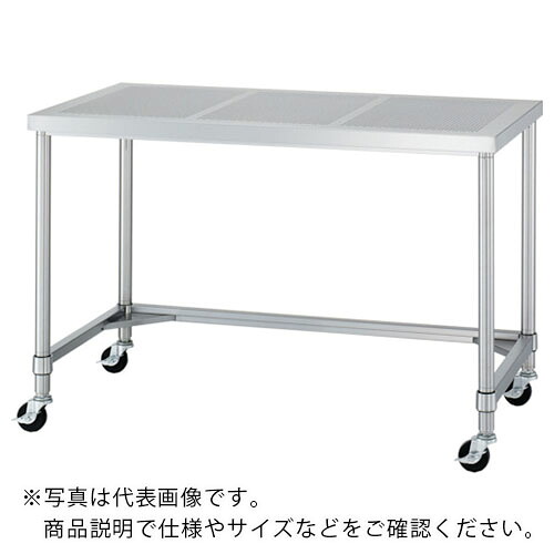 シンコー ステンレス(SUS430)パンチング作業台三方枠キャスター付 φ75ウレタン車 1500×600×800 ( PWTC-15060-U75 ) 【メーカー取寄】