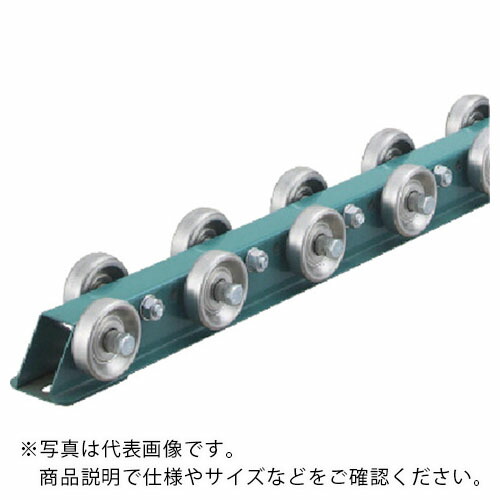 三鈴 ( 三鈴工機 ) 千鳥型スチールホイールコンベヤ 径50XT20XD8 ( MWS50C-0524 ) 【メーカー取寄】