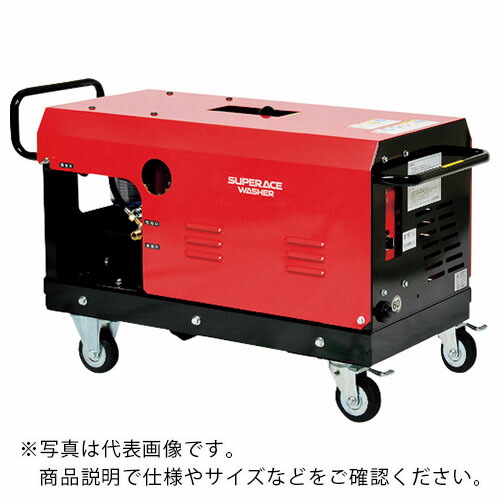 百貨店製作 原動機式高圧洗い濯ぎ機 SAR-1535NS1-50HZ(200V) ( SAR-1535NS1 50HZ ) 【製造業者取寄】