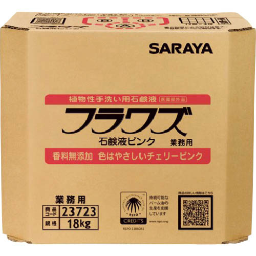 サラヤ フラワズ石鹸液ピンク18KG八角BIB ( 23723 )