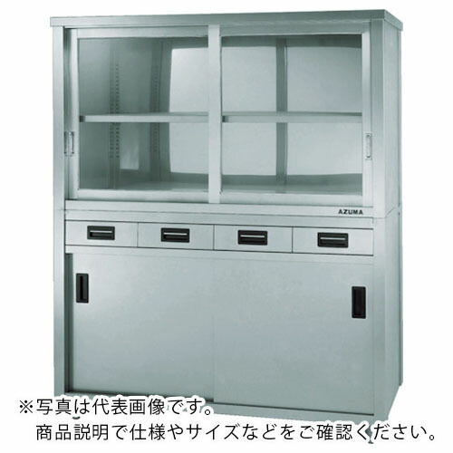 アズマ ( 東製作所 ) 上下二段式ステンレス保管庫 上部ガラス引違戸 鍵無し 750×600×1800 ( ACS-750HG ) 【メーカー取寄】