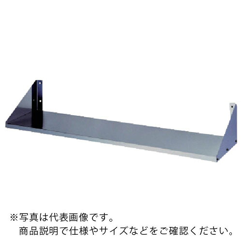 アズマ ( 東製作所 ) ステンレス平棚 900×250×200 ( FS-900-250 ) 【メーカー取寄】