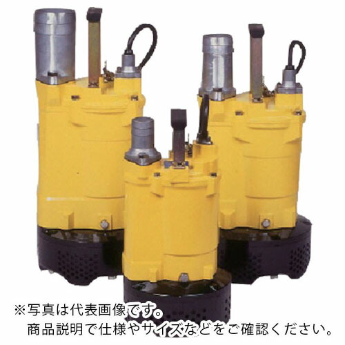 TERADA ( 寺田揚水機製造所 ) 大型工事用水中揚水機 3.7kw 全揚程17.5m 60サイクル ( S7-3700N 60HZ ) 【製造業者取寄】