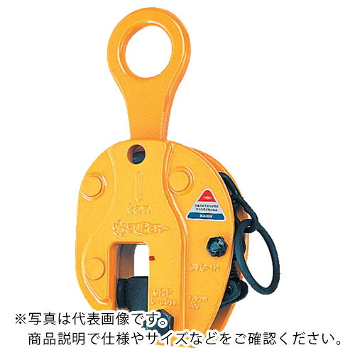 百貨店 ( スーパーツール ) タテ吊クランプ(鍵を掛ける手持ち部分式)十字・並目遣りくち 静電容量:5.0ton クランプ活動の領域0~40 ( SVC-5H ) 【製造会社取寄】