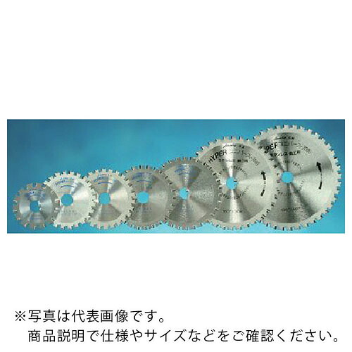 住みかB．M ( ハウスビーエム ) ハイパーユニバース7000 鉄工用チップソー 255mm×48P ( US-255H ) 【製造業者取寄】