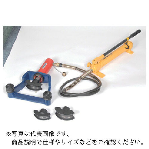 スーパー ( スーパーツール ) 油圧パイプベンダー ポンプセット(手動式) 適合パイプ:10A、15A、20A ( SPB520NPS ) 【メーカー取寄】