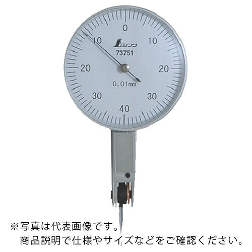 シンワ ( シンワ測定 ) ダイヤルテストインジケーター0.01mm/0.8mm ( 73751 )
