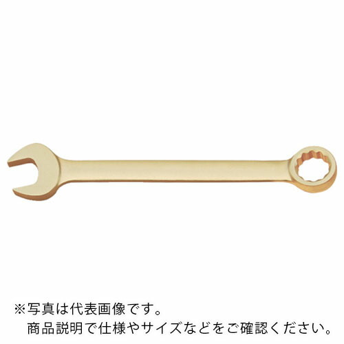 BAHCO ( スナップオン・ツールズ ) 防爆ノンスパーキング コンビネーションレンチ 二面幅寸法55mm ( NS002-55 ) 【メーカー取寄】