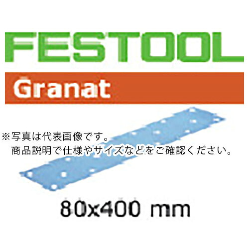 FESTOOL ( ハーフェレジャパン ) サンドペーパー GR 80x400 P150 50枚入り(497161) ( 00523691 ) 【メーカー取寄】