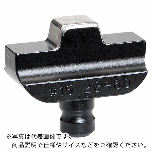 泉 ( マクセルイズミ ) 15号B用牡ダイス型22-60 ( 112551170 ) 【製造業者取寄】