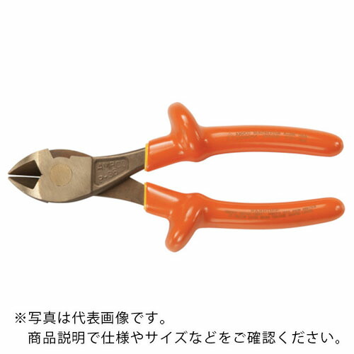 Ampco ( スナップオン・ツールズ ) 防爆絶縁ニッパー 185粍 ( AMCIP-36 ) 【製造業者取寄】