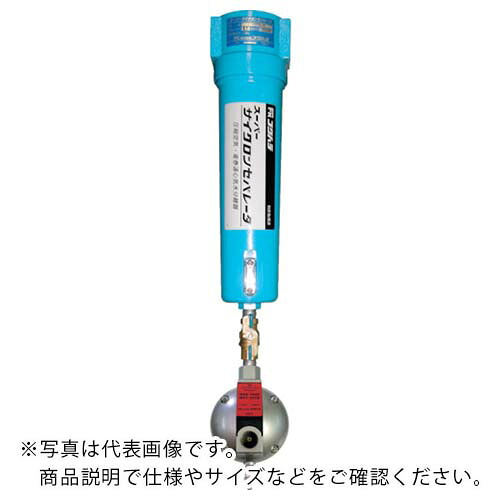 フクカラ スーパーサイクロンセパレータSCS020M6RC ( SCS020M-6RC ) 【製造会社取寄】
