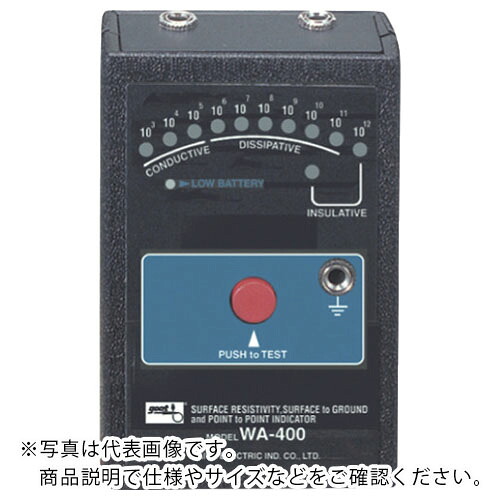 グット ( 太洋電機産業 ) 表面抵抗計 ( WA-400 ) 【メーカー取寄】 49,138円