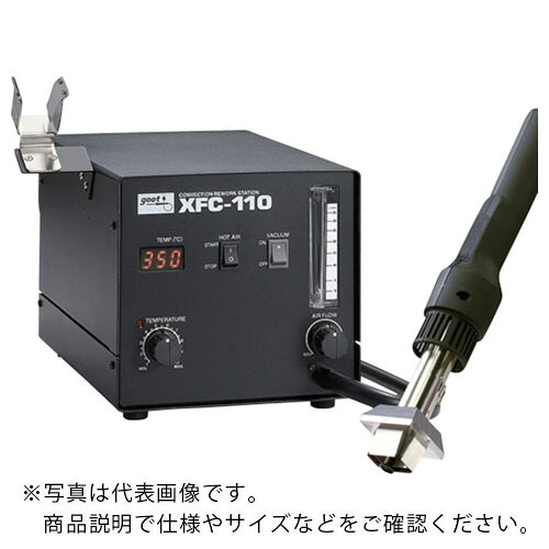 グット ( 太洋電機製作 ) 熱風式リワークステーション ( XFC-110 ) 【製造業者取寄】