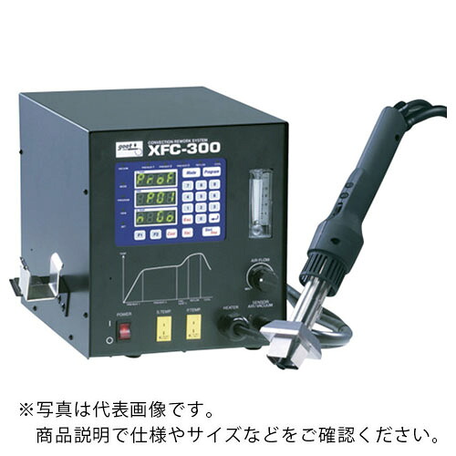 グット ( 太洋電機産業 ) 熱風式リワークステーション ( XFC-300 ) 【メーカー取寄】