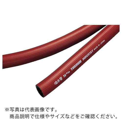 十川 ( 十川製作 ) 吸水管 25×35×60m ( KYUSUIKAN 25 ) 【製造業者取寄】 花・ガーデン・DIY-その他
