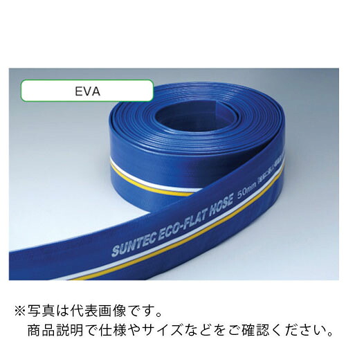 十川 ( 十川製造 ) エコフラットホース Φ75×50m ( ECO-7550 ) 【製造業者取寄】 その他-花・ガーデン・DIY