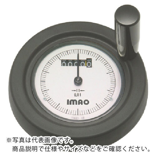 イマオ ( イマオコーポレーション ) ハンドル デジタルダイアルハンドル車(加工付) ハンドル径130mm ( SHKP13-HN20 ) 【メーカー取寄】