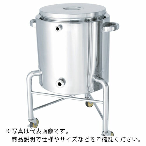 MONOVATE ステンレスタンク片テーパー型ジャケット容器脚付20L ( KTT-ST-J-L-30 ) 【メーカー取寄】