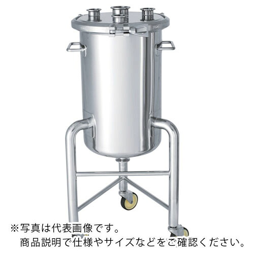 MONOVATE ステンレスヘルールオープン加圧容器脚付20L ( PCN-F-L-20 ) 【メーカー取寄】