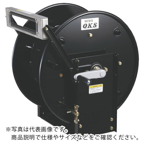 OKS ( ハタヤリミテッド ) 高圧ホースリール 耐圧20.5MPa 手動巻 固定据置き型(ホースなし) ( HSP-12SDS )