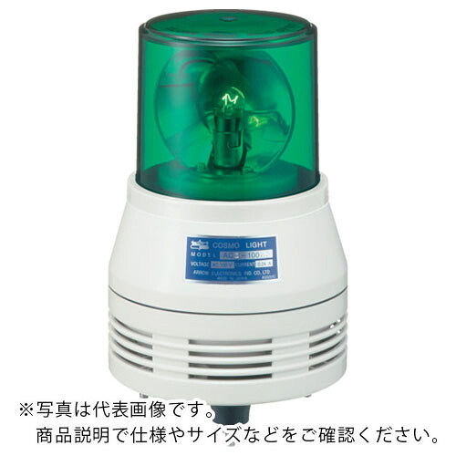 シュナイダー アローシリーズ 緑 回転灯+メロディーアラーム(15音) 100V ( ACM-100MG-D ) 【メーカー取寄】