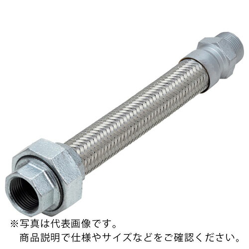 NFK ( 南国フレキ工業 ) ユニオン・ニップル式フレキシブルホース 継手FCMB 40A×400L ( NK-1900/FCMB-40A-400L ) 【メーカー取寄】