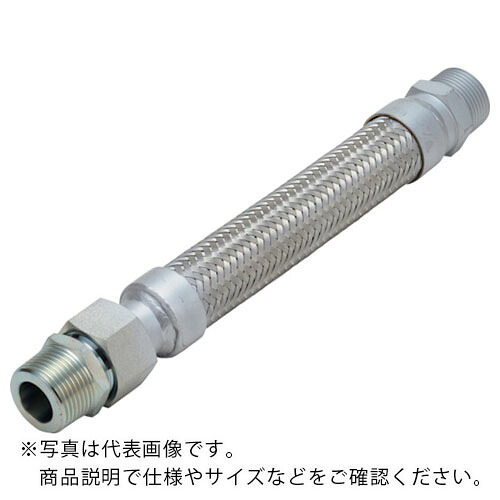 NFK ( 南国フレキ工業 ) ニップル×オスユニオン式フレキシブルホース 継手SS400 40A×800L ( NK-1500X2000M/SS400-40A-800L ) 【メーカー取寄】