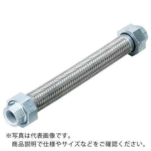 NFK ( 南国フレキ工業 ) シールコートユニオン式フレキシブルホース(無溶接式) ユニオンFCMB 40A×700L ( NK-1100-P/FCMB-40A-700L ) 【メーカー取寄】