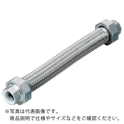 NFK ( 南国フレキ工業 ) シールコートユニオン式フレキシブルホース(無溶接式) ユニオンSUS304(ALLSUS304) 15A×700L ( NK-1100-P/SUS304-15A-700L ) 【メーカー取寄】