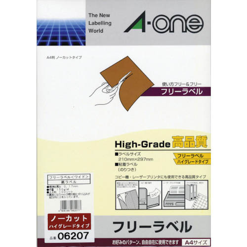 ３M ( スリーエム ) 無償性付け札 A4判・御機嫌点数 (100枚入) ( 06207 ) 【製造業者取寄】