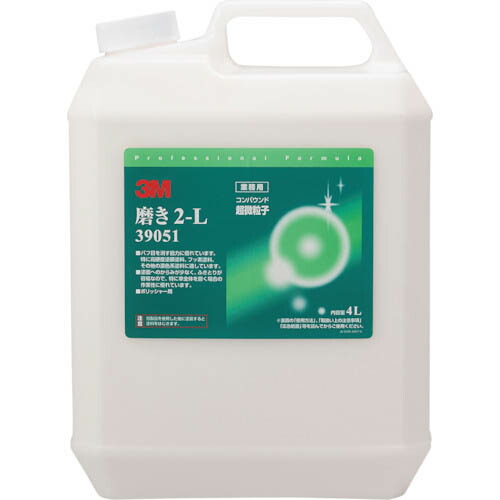 ３M ( スリーエム ) 磨き2-L 大容量製品 4L ( 39051 ) 【4本セット】 【メーカー取寄】