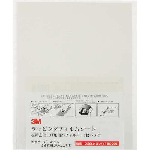 ３M ( スリーエム ) ラッピングフィルム1枚パック 0.3μ 薄灰 216X280mm ( LF 3-0.3 SHT 1P ) 【100枚セット】 【メーカー取寄】