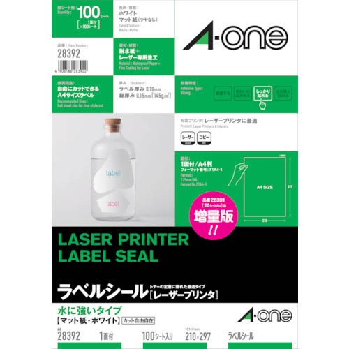 3M ( スリーエム ) ラベルシール(LP)水に強い1面 (100枚入) ( 28392 ) 【メーカー取寄】