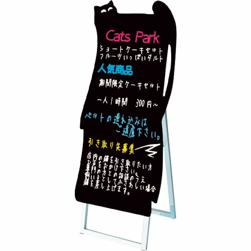 TOKISEI ( 常磐精工 ) ポップルスタンド看板シルエット 45×90片面ブラック ネコ形 ( PPSKSL45X90KCASB ) 20,722円