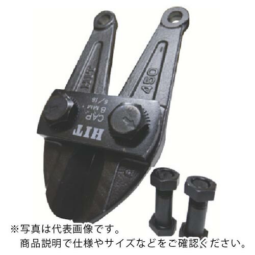 HIT ( ヒット商事 ) 絶縁ボルトクリッパー替刃 ( BCC600FN ) 【メーカー取寄】