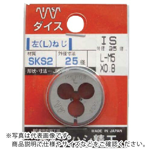 ISF ( イシハシ精工 ) パック入 左ねじ丸ダイス 38径 メートルねじ M12X1.75(1個入) ( P-L38RD-M12X1.75 ) 【メーカー取寄】