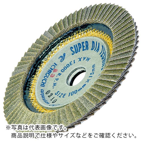 AC ( イチグチ ) スーパーダイヤテクノディスク 75X15 #400 ( SDTD7515-400 ) 【メーカー取寄】