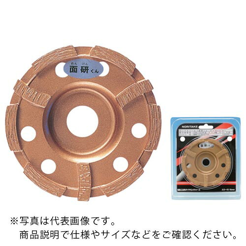 ノリタケ ダイヤモンドカップホイール 面研くん 乾式研削用 ダブルウインドタイプ 102×18×20 ( 3H6CDW04D7010 ) 【5枚セット】 【メーカー取寄】